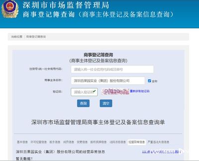 百果園年報(bào)更新延遲系系統(tǒng)問(wèn)題，企業(yè)稱經(jīng)營(yíng)正常并繼續(xù)投資實(shí)業(yè)