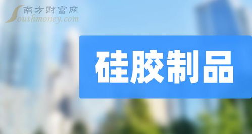 2024年第一季度硅膠制品概念上市公司毛利率榜解析 石英股份以61.2%領跑，投資興辦實業的深層啟示